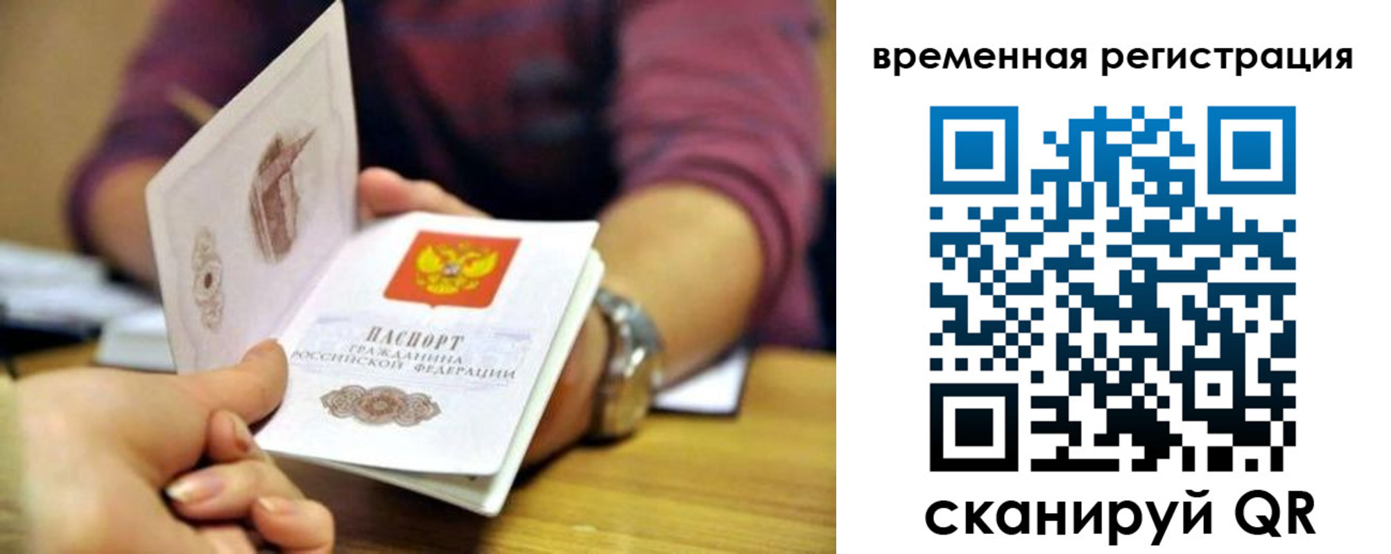прописка штамп в Петухово