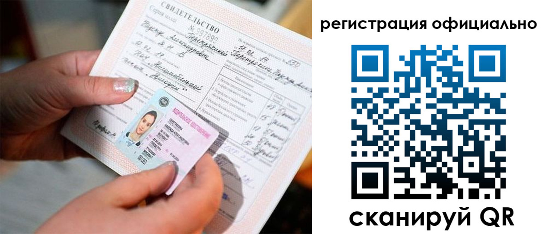 прописка для школы в Петухово