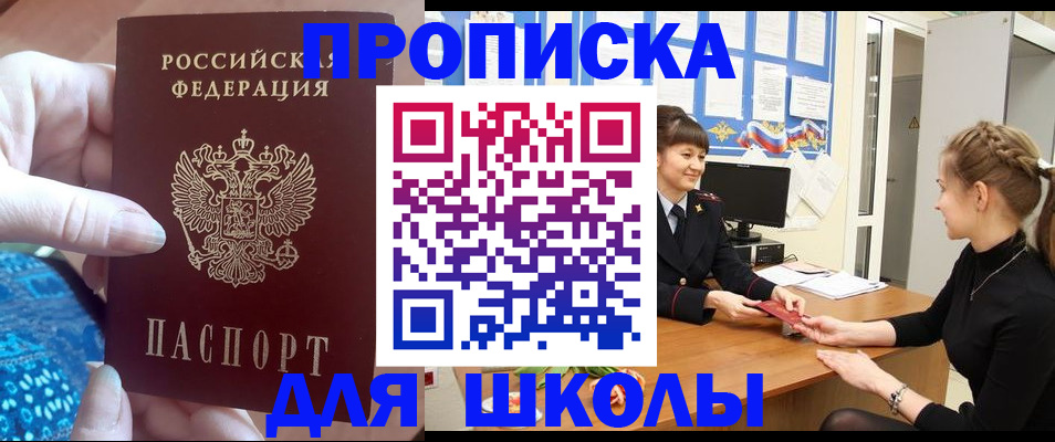 временная регистрация адрес в Петухово