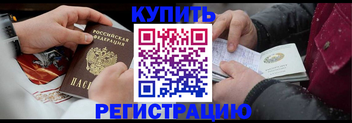 прописка штамп в Петухово