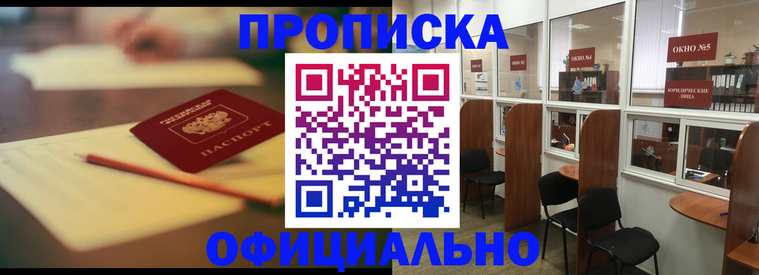 прописка 2025 в Петухово
