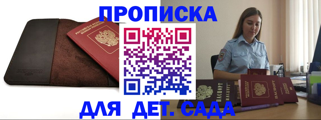 прописка поиск в Петухово